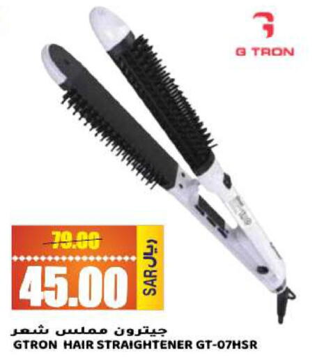 GTRON Hair Appliances  in جراند هايبر in مملكة العربية السعودية, السعودية, سعودية - الرياض