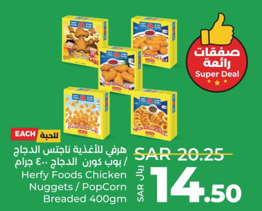  Chicken Nuggets  in لولو هايبرماركت in مملكة العربية السعودية, السعودية, سعودية - المنطقة الشرقية
