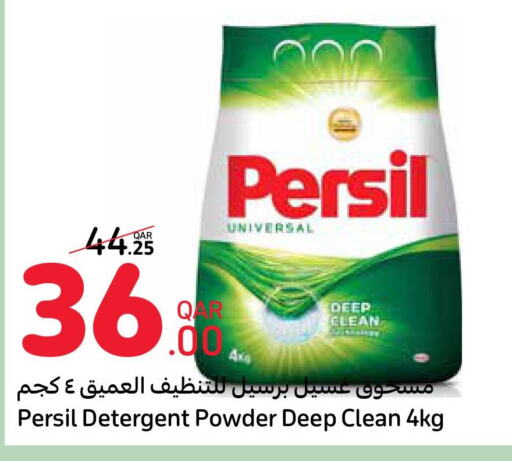 PERSIL Detergent  in كارفور in قطر - الدوحة