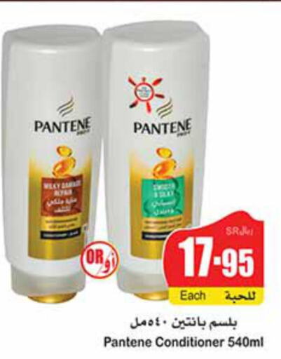 PANTENE Shampoo / Conditioner  in Othaim Markets in KSA, Saudi Arabia, Saudi - Najran