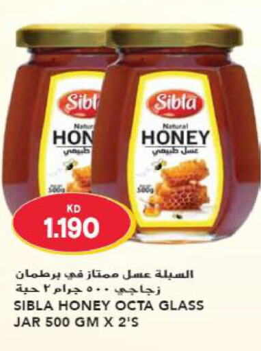  Honey  in Grand Hyper in Kuwait - Kuwait City
