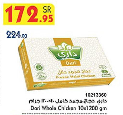  Frozen Whole Chicken  in Bin Dawood in KSA, Saudi Arabia, Saudi - Medina