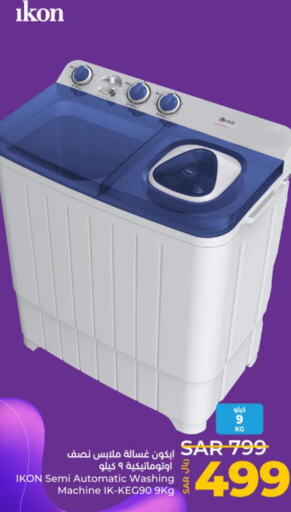 IKON Washer / Dryer  in لولو هايبرماركت in مملكة العربية السعودية, السعودية, سعودية - عنيزة