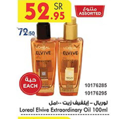 ELVIVE Hair Oil  in بن داود in مملكة العربية السعودية, السعودية, سعودية - المدينة المنورة