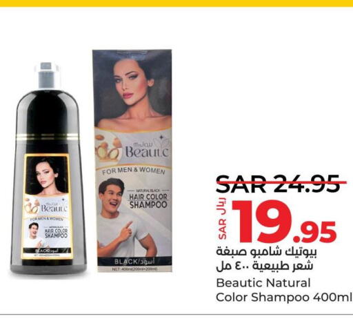  Shampoo / Conditioner  in لولو هايبرماركت in مملكة العربية السعودية, السعودية, سعودية - القطيف‎