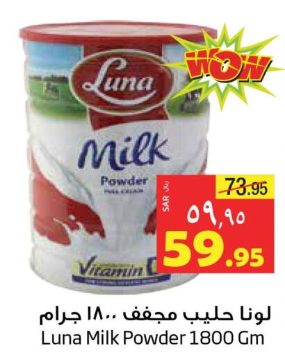 LUNA Milk Powder  in ليان هايبر in مملكة العربية السعودية, السعودية, سعودية - المنطقة الشرقية