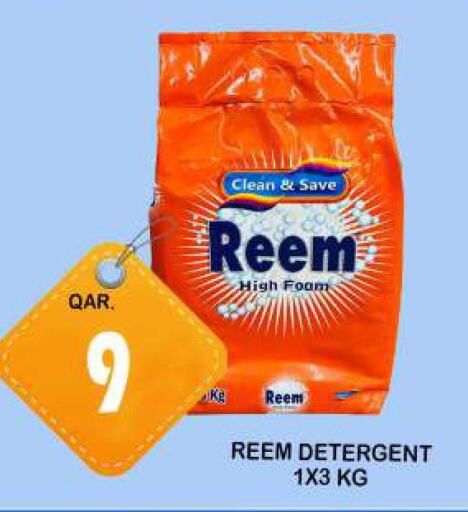REEM Detergent  in Dubai Shopping Center in Qatar - Al Rayyan