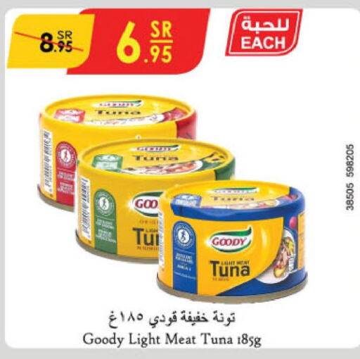 GOODY Tuna - Canned  in الدانوب in مملكة العربية السعودية, السعودية, سعودية - الطائف