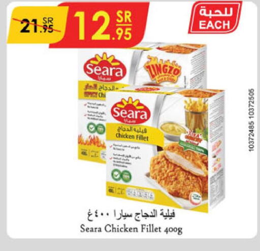 SEARA Chicken Fillet  in Danube in KSA, Saudi Arabia, Saudi - Mecca