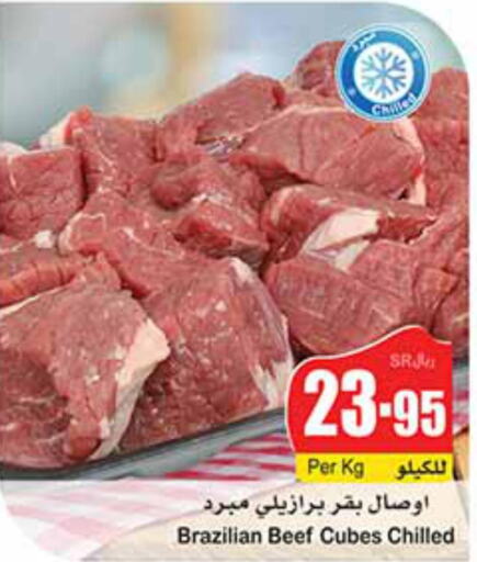  Beef  in Othaim Markets in KSA, Saudi Arabia, Saudi - Sakaka
