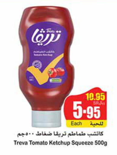  Tomato Ketchup  in Othaim Markets in KSA, Saudi Arabia, Saudi - Unayzah