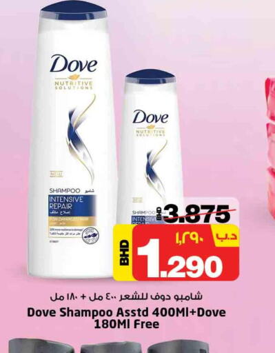 DOVE Shampoo / Conditioner  in NESTO  in Bahrain