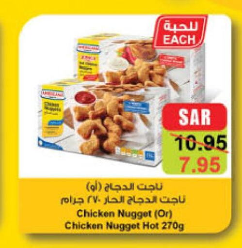  Chicken Nuggets  in Danube in KSA, Saudi Arabia, Saudi - Jazan