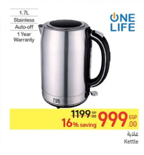  Kettle  in Carrefour  in Egypt - Cairo