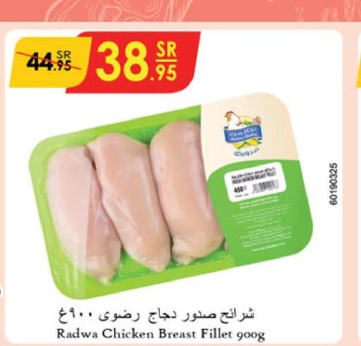  Chicken Strips  in الدانوب in مملكة العربية السعودية, السعودية, سعودية - الخرج