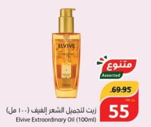 ELVIVE Hair Oil  in Hyper Panda in KSA, Saudi Arabia, Saudi - Dammam