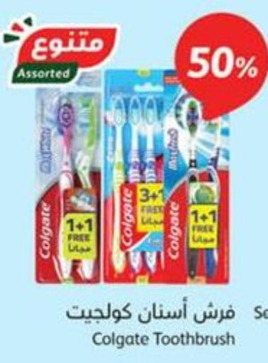 COLGATE Toothbrush  in Hyper Panda in KSA, Saudi Arabia, Saudi - Al Bahah