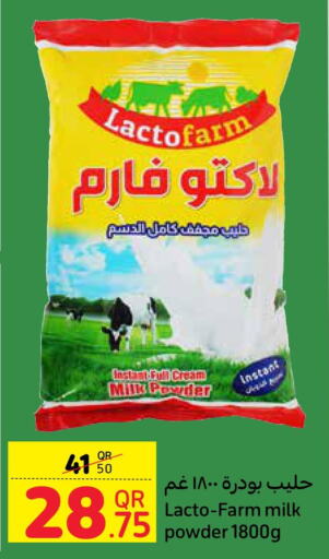  Milk Powder  in كارفور in قطر - أم صلال
