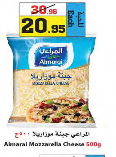 ALMARAI Mozzarella  in أسواق النجمة in مملكة العربية السعودية, السعودية, سعودية - ينبع