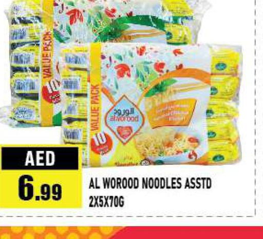  Noodles  in Azhar Al Madina Hypermarket in UAE - Abu Dhabi