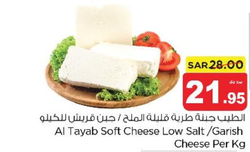 ALMARAI Triangle Cheese  in نستو in مملكة العربية السعودية, السعودية, سعودية - المجمعة