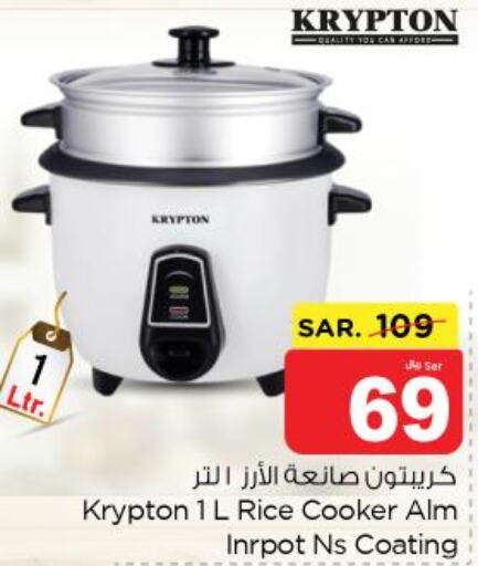 KRYPTON Rice Cooker  in نستو in مملكة العربية السعودية, السعودية, سعودية - المجمعة