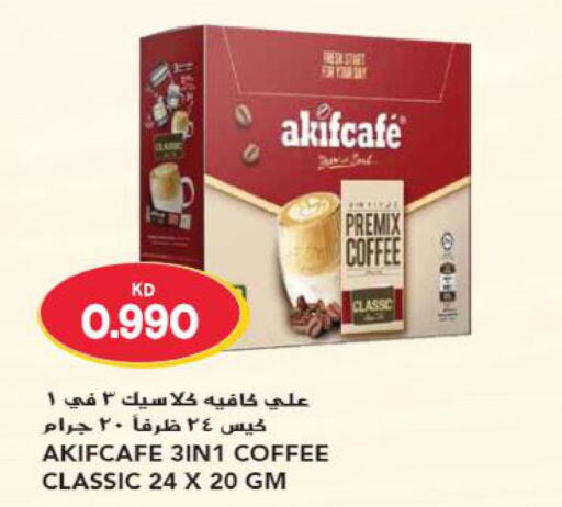  Coffee  in Grand Hyper in Kuwait - Jahra Governorate