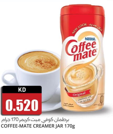 COFFEE-MATE Coffee Creamer  in 4 سيفمارت in الكويت - مدينة الكويت