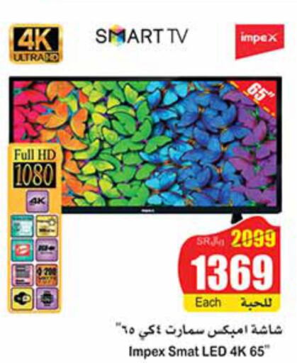 IMPEX Smart TV  in Othaim Markets in KSA, Saudi Arabia, Saudi - Ar Rass