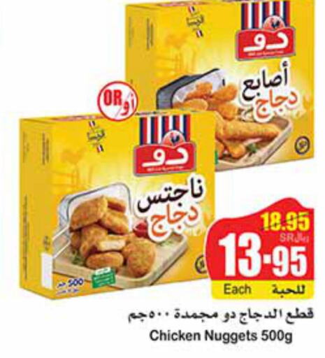 DOUX Chicken Fingers  in Othaim Markets in KSA, Saudi Arabia, Saudi - Mahayil