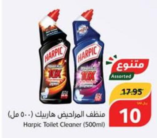 HARPIC Toilet / Drain Cleaner  in هايبر بنده in مملكة العربية السعودية, السعودية, سعودية - مكة المكرمة