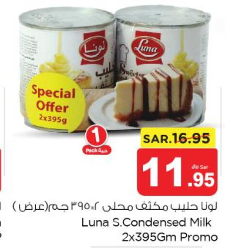 LUNA Condensed Milk  in نستو in مملكة العربية السعودية, السعودية, سعودية - الرياض