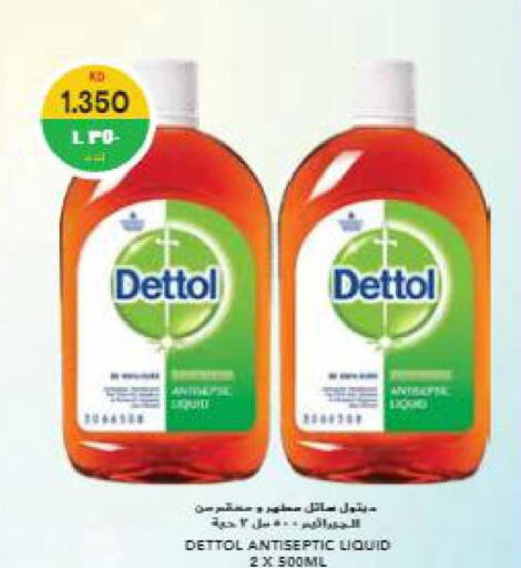DETTOL Disinfectant  in جراند هايبر in الكويت - مدينة الكويت