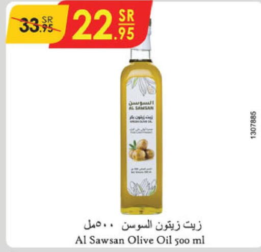  Olive Oil  in الدانوب in مملكة العربية السعودية, السعودية, سعودية - الأحساء‎