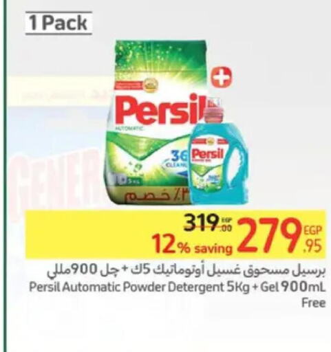PERSIL Detergent  in Carrefour  in Egypt - Cairo