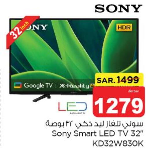 SONY Smart TV  in Nesto in KSA, Saudi Arabia, Saudi - Al-Kharj