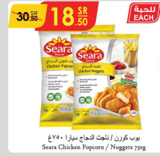 SEARA Chicken Nuggets  in الدانوب in مملكة العربية السعودية, السعودية, سعودية - الأحساء‎