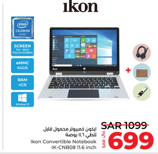 IKON Laptop  in LULU Hypermarket in KSA, Saudi Arabia, Saudi - Dammam