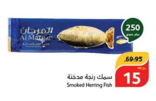  King Fish  in هايبر بنده in مملكة العربية السعودية, السعودية, سعودية - الخرج