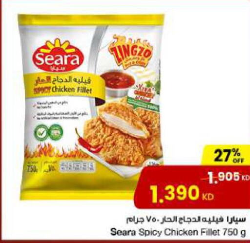 SEARA Chicken Fillet  in مركز سلطان in الكويت - محافظة الأحمدي