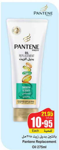 PANTENE Face cream  in Othaim Markets in KSA, Saudi Arabia, Saudi - Khafji