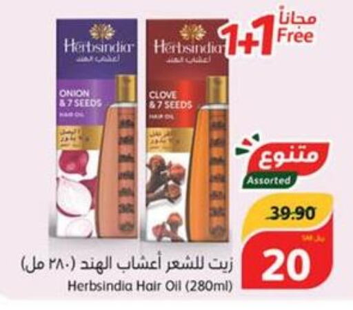  Hair Oil  in هايبر بنده in مملكة العربية السعودية, السعودية, سعودية - الجبيل‎