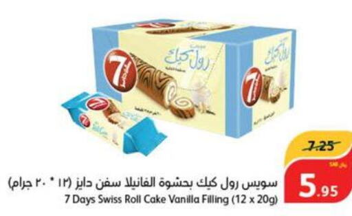 DREEM Cake Mix  in هايبر بنده in مملكة العربية السعودية, السعودية, سعودية - بريدة