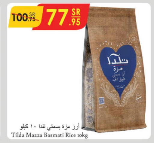 TILDA Sella / Mazza Rice  in الدانوب in مملكة العربية السعودية, السعودية, سعودية - جازان