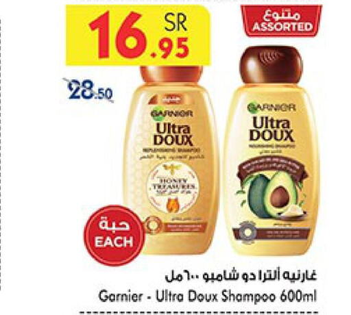 GARNIER Shampoo / Conditioner  in Bin Dawood in KSA, Saudi Arabia, Saudi - Medina