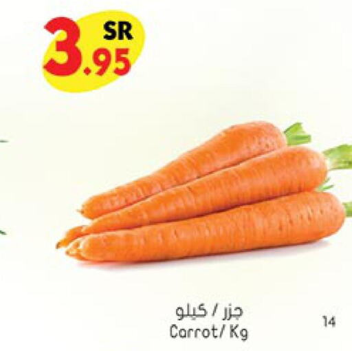  Carrot  in Bin Dawood in KSA, Saudi Arabia, Saudi - Khamis Mushait