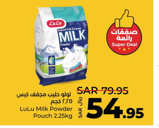  Milk Powder  in لولو هايبرماركت in مملكة العربية السعودية, السعودية, سعودية - القطيف‎