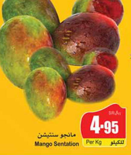Mango   in Othaim Markets in KSA, Saudi Arabia, Saudi - Al Bahah