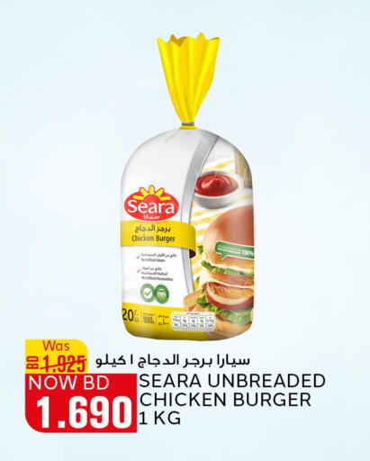 SEARA Chicken Burger  in Al Jazira Supermarket in Bahrain
