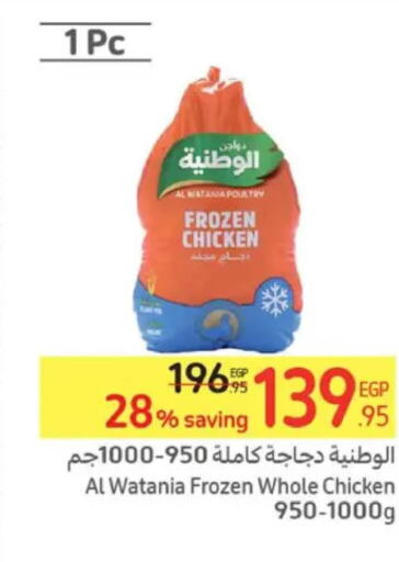 AL WATANIA Frozen Whole Chicken  in Carrefour  in Egypt - Cairo